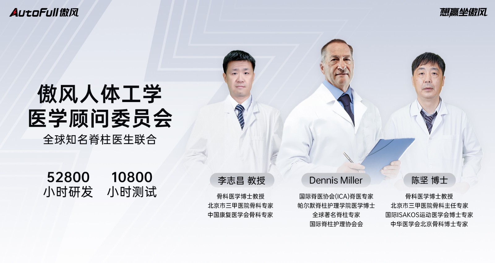 l傲风电竞椅连续五年中国电竞椅第一品牌！开元棋牌口碑载道匠造初心！AutoFul(图3)