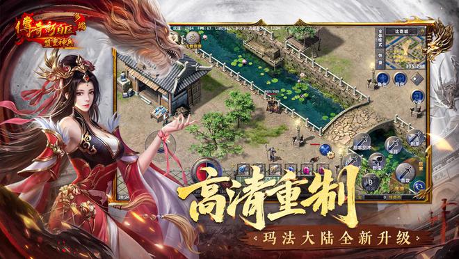 新百区手游助力玩家实现“全民茅台”开元棋牌app茅台好消息练连连传奇(图3)