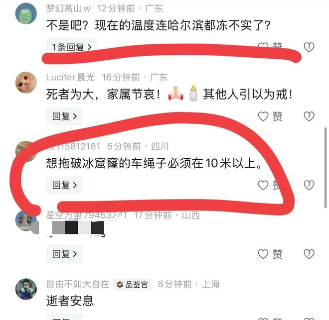 卡车救援反被拖入驾驶员死亡！正在打捞ky开元棋牌悲剧又现！suv掉冰窟皮(图2)