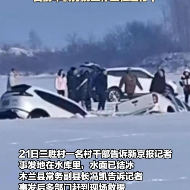 卡车救援反被拖入驾驶员死亡！正在打捞ky开元棋牌悲剧又现！suv掉冰窟皮