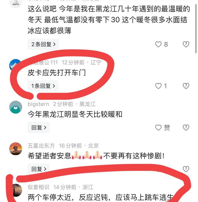 卡车救援反被拖入驾驶员死亡！正在打捞ky开元棋牌悲剧又现！suv掉冰窟皮(图6)