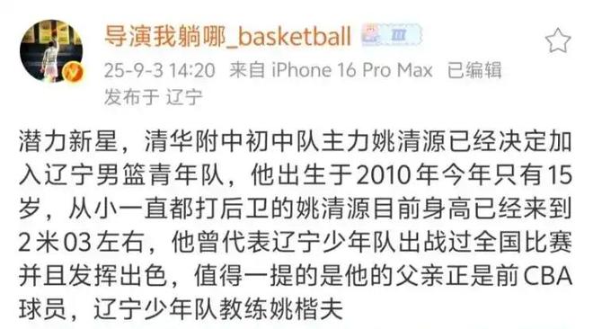 3新星江苏2米10中锋复出贾诚退役开元棋牌广东放弃萨姆纳辽宁签2米0(图6)